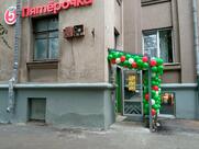 Пятёрочка