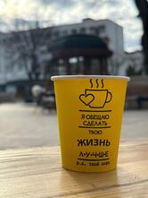 Кофе на Песке