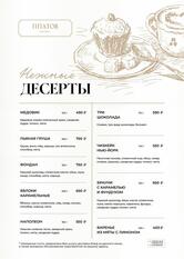 Платов