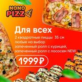 Nono Pizza