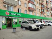 Пятёрочка