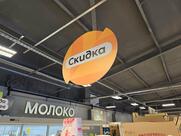Пятёрочка