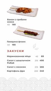 Намба
