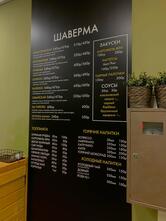 Шава Food