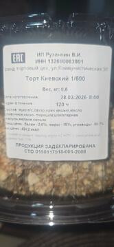 Пекарня Ботевград