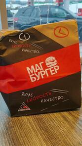 Магбургер