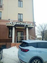 Кулинария