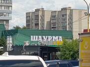 Шаурма