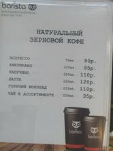 Булочная