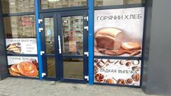 Горячий лаваш