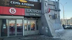 Балкон