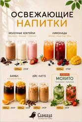 Синица