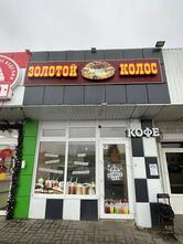 Золотой колос