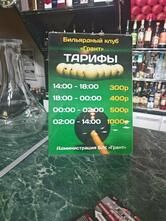 Грант