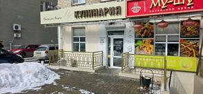 Кулинария
