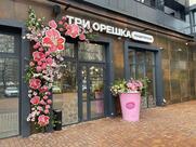 Три Орешка