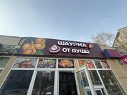 Шаурма БРО