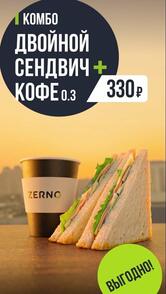 Zerno