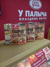 У Палыча