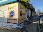 Жигулевский