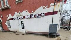 Галерея напитков