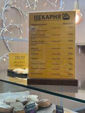 Тут пекут