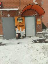 Заправка