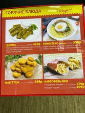 Узбекская кухня