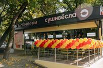 СушиВесла