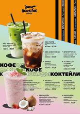 Black Fox Coffee