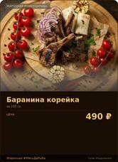 Жарочная МясоДаРыба