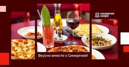 Синергия Кафе