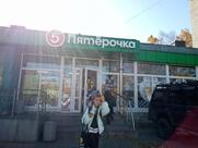 Пятёрочка