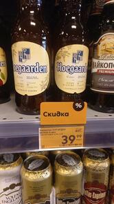 Пятёрочка