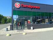 Пятёрочка