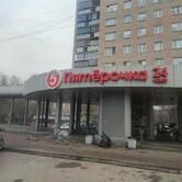 Пятёрочка