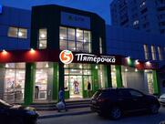 Пятёрочка