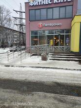 Пятёрочка