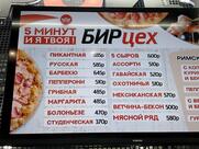 Бирцех