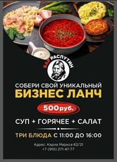 Распутин