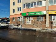 Пятёрочка