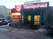 Пятёрочка