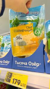 Пятёрочка