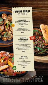 Harat’s pub