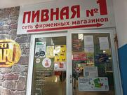 Пятёрочка