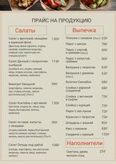Ржд-медицина, буфет