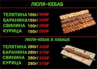 Шашлык Ка
