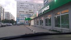 Пятёрочка