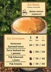 ZelenoCoffee