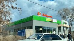 Пятёрочка